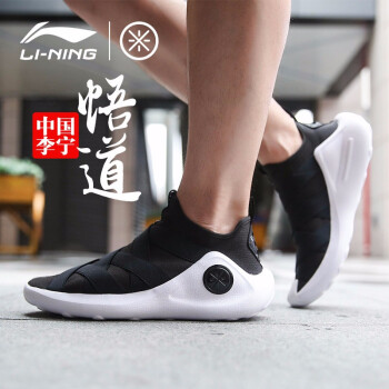 中国李寧悟道李宁bass kelt buteの男性靴の韋徳の道は春の新型の通気性が高くて、悟空のスカーのカージァァンのファン周新基礎黒/基礎白の43を手にします。