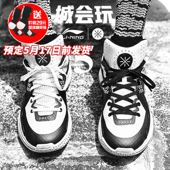 中国の李寧のバーカの靴の男性の靴のウイイイトの音速の7全城の5低いグールプロの摩擦に耐えられるられるようにします。